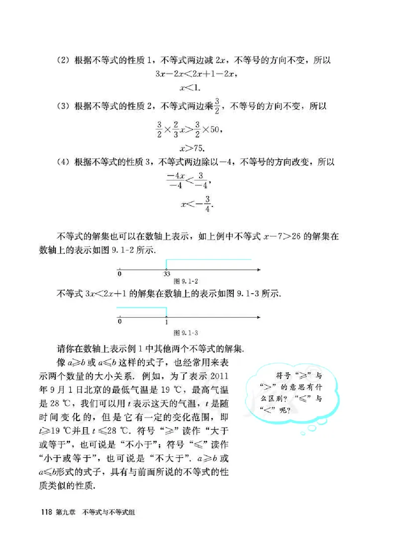 人教版7年级数学下册高清教材_初中数学_七年级数学下册（人教版）_老课标资料