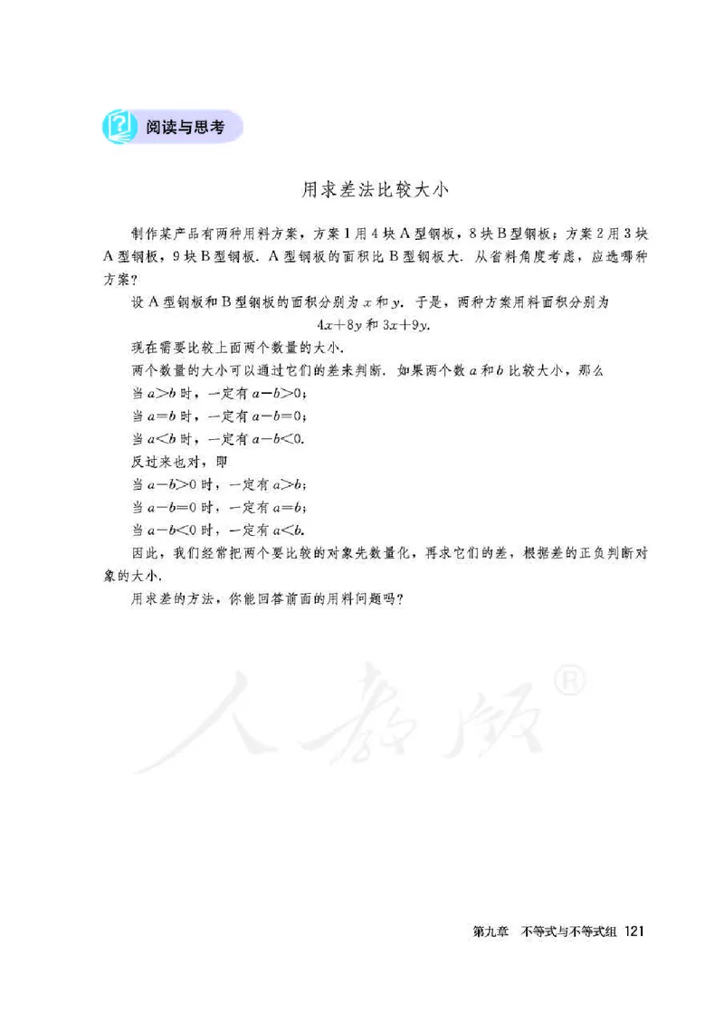 人教版7年级数学下册高清教材_初中数学_七年级数学下册（人教版）_老课标资料