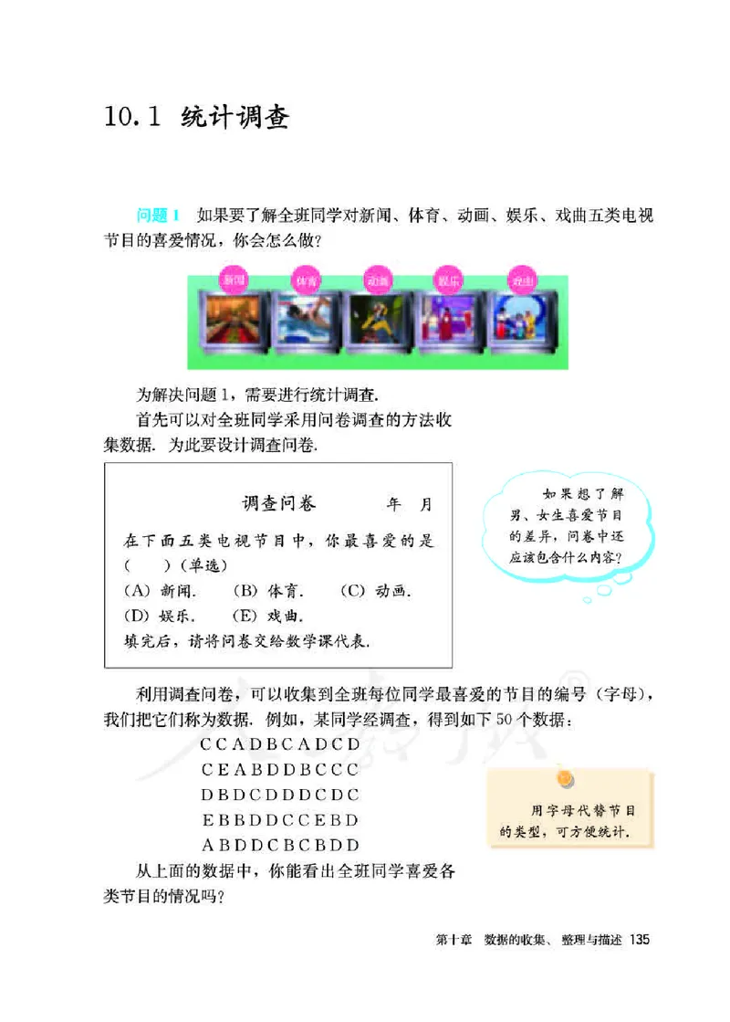 人教版7年级数学下册高清教材_初中数学_七年级数学下册（人教版）_老课标资料