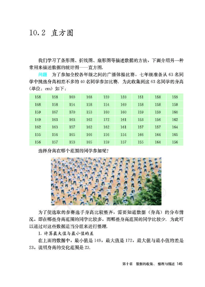 人教版7年级数学下册高清教材_初中数学_七年级数学下册（人教版）_老课标资料