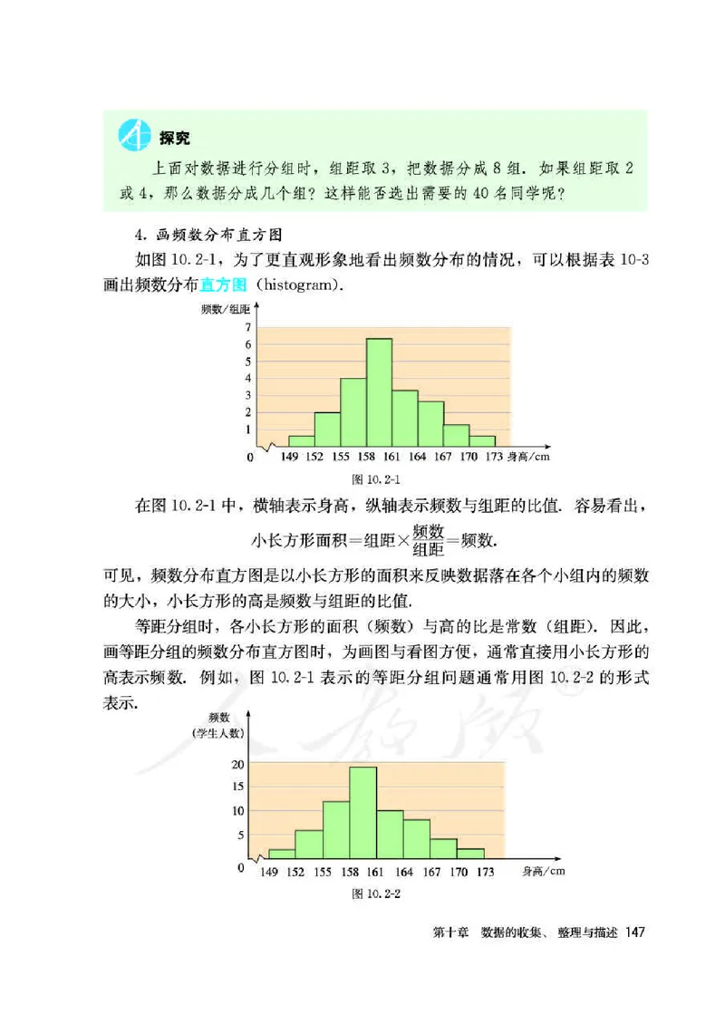 人教版7年级数学下册高清教材_初中数学_七年级数学下册（人教版）_老课标资料