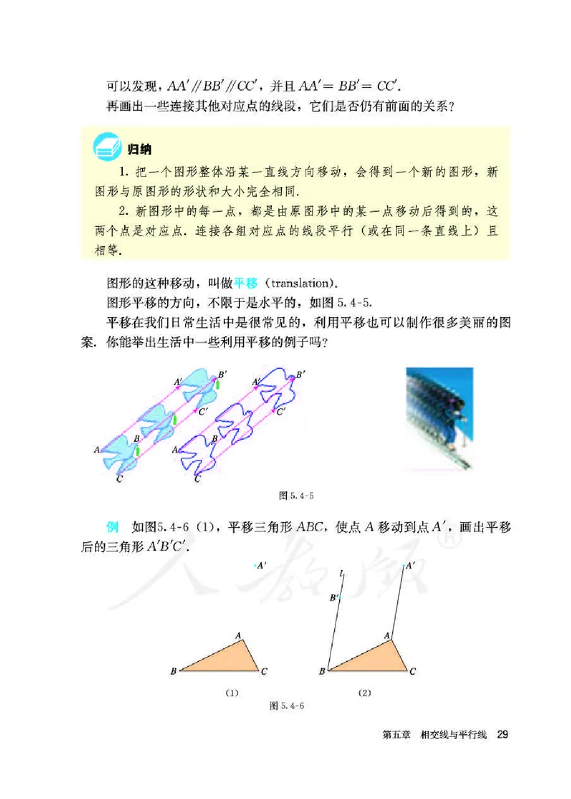 人教版7年级数学下册高清教材_初中数学_七年级数学下册（人教版）_老课标资料