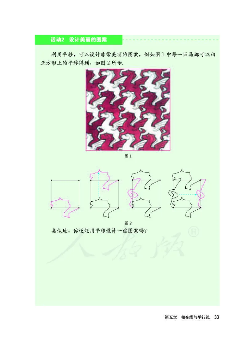 人教版7年级数学下册高清教材_初中数学_七年级数学下册（人教版）_老课标资料