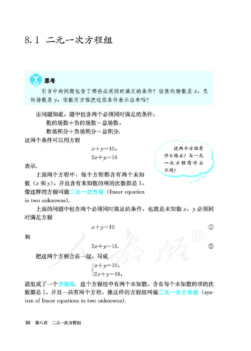 人教版7年级数学下册高清教材_初中数学_七年级数学下册（人教版）_老课标资料