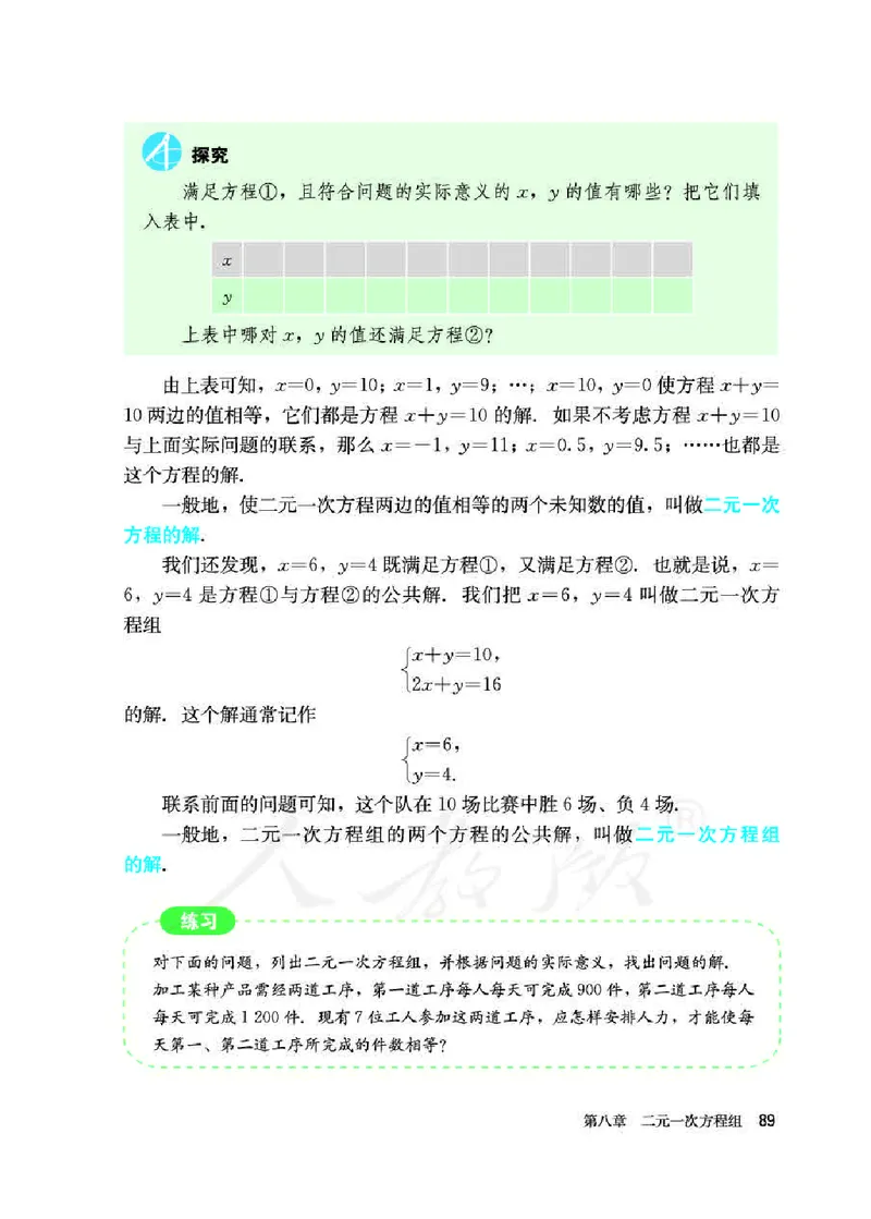 人教版7年级数学下册高清教材_初中数学_七年级数学下册（人教版）_老课标资料