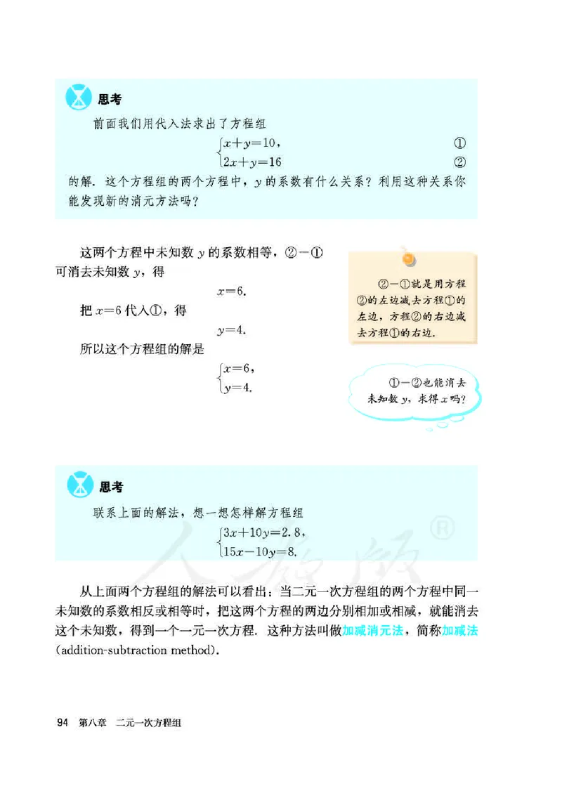 人教版7年级数学下册高清教材_初中数学_七年级数学下册（人教版）_老课标资料