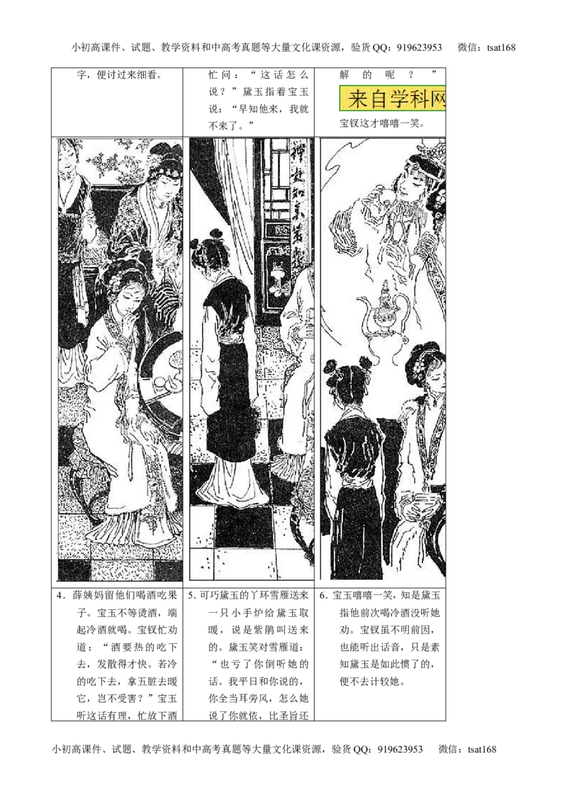 专题13名句默写与名著阅读（测）-2017年高考语文二轮复习讲练测（原卷版）_高语_1高中语文_2017年高考语文二轮复习讲练测（全套打包120份）