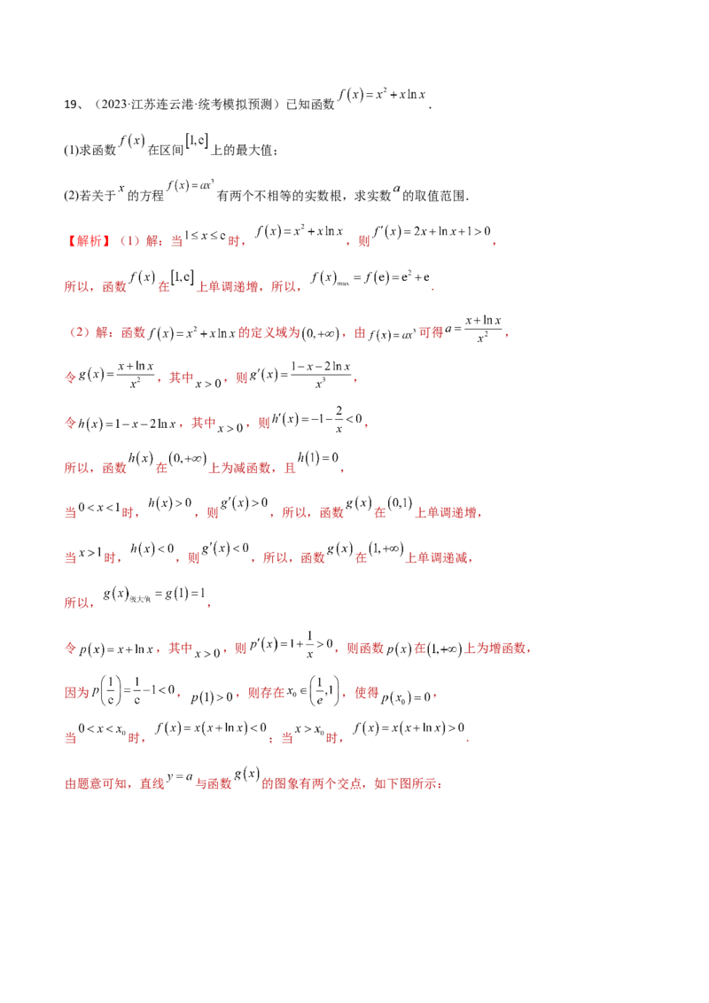 第24讲章末检测四（解析版）_2.2025数学总复习_2024年新高考资料_1.2024一轮复习_2024年高考数学一轮复习精品导学案（新高考）