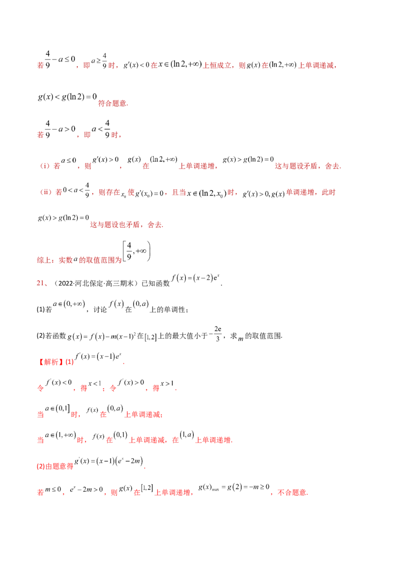第24讲章末检测四（解析版）_2.2025数学总复习_2024年新高考资料_1.2024一轮复习_2024年高考数学一轮复习精品导学案（新高考）