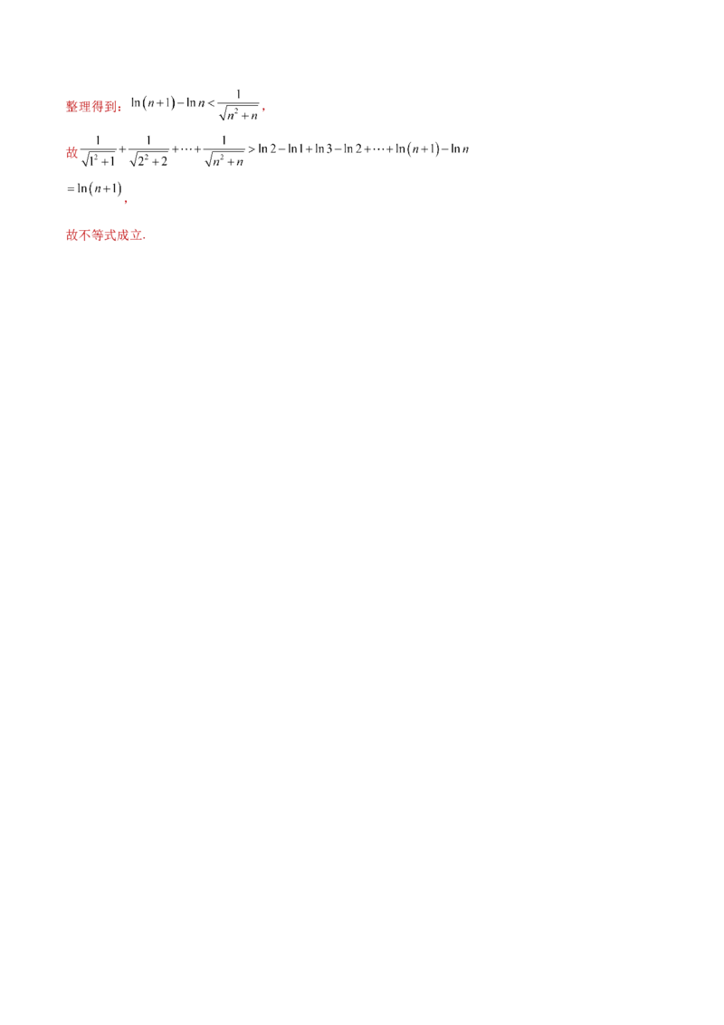 第24讲章末检测四（解析版）_2.2025数学总复习_2024年新高考资料_1.2024一轮复习_2024年高考数学一轮复习精品导学案（新高考）