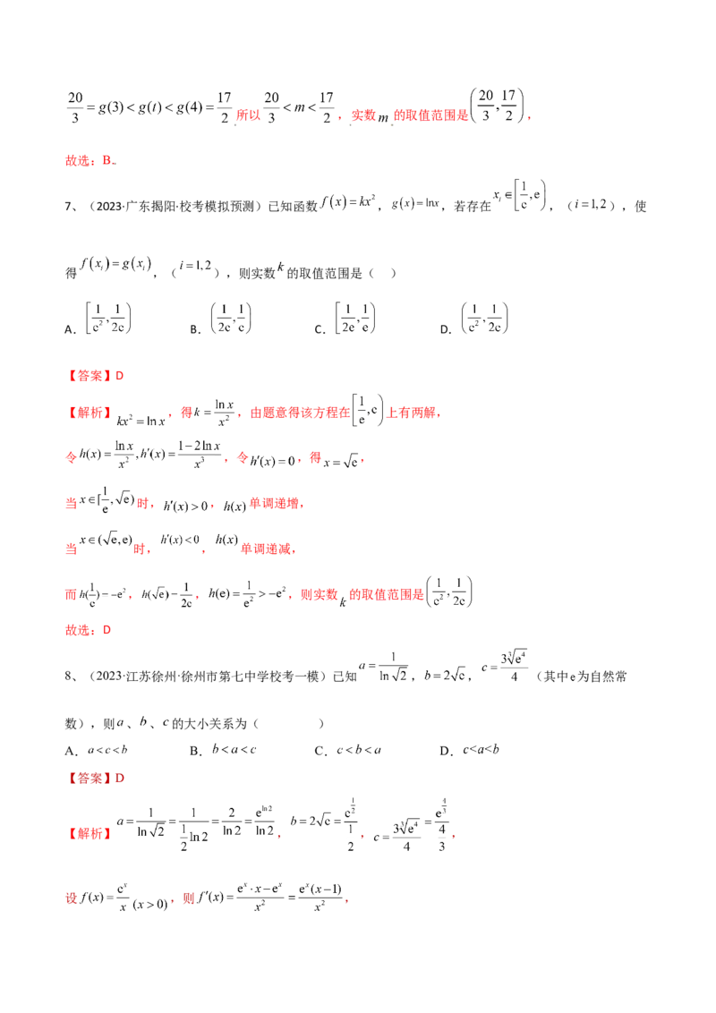 第24讲章末检测四（解析版）_2.2025数学总复习_2024年新高考资料_1.2024一轮复习_2024年高考数学一轮复习精品导学案（新高考）