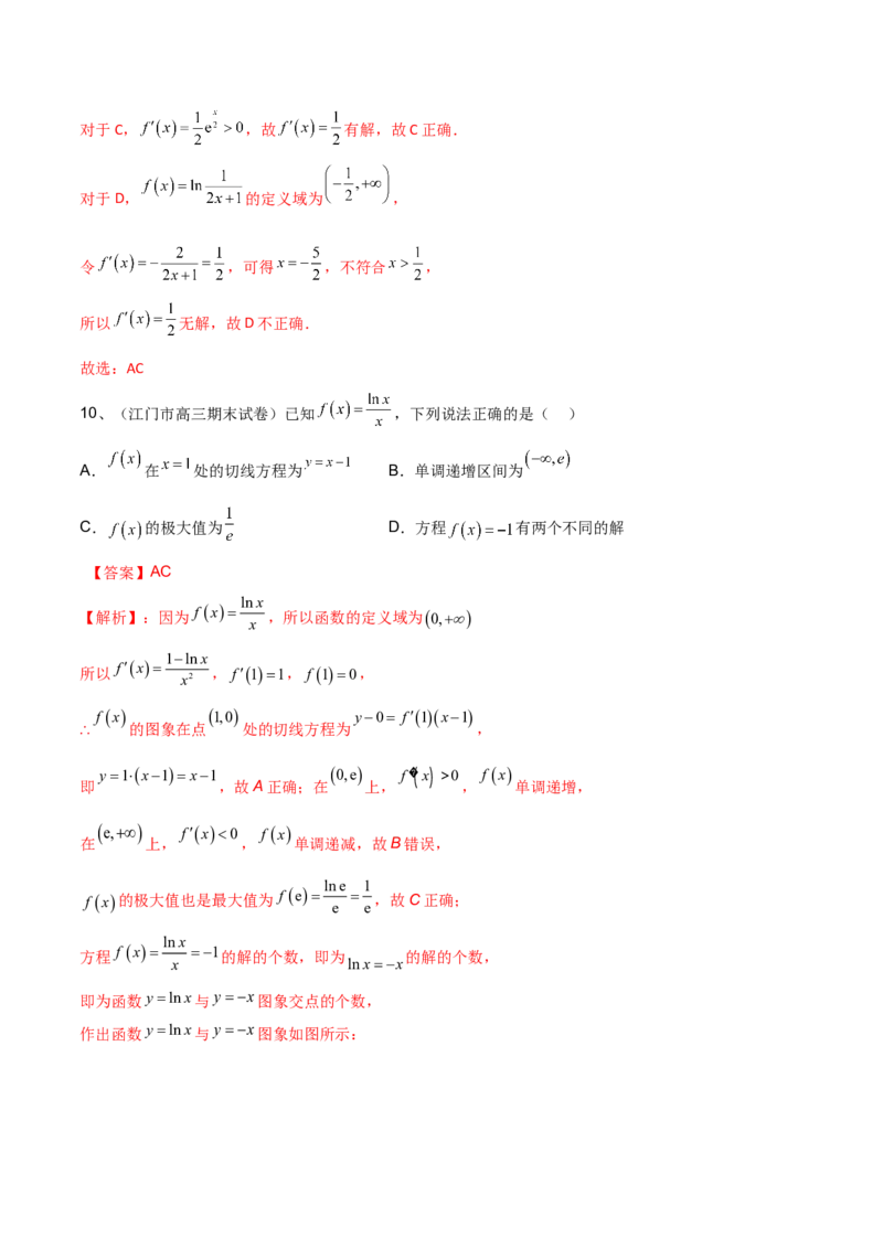 第24讲章末检测四（解析版）_2.2025数学总复习_2024年新高考资料_1.2024一轮复习_2024年高考数学一轮复习精品导学案（新高考）