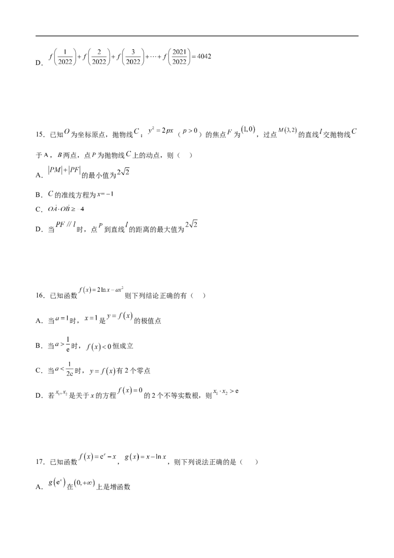 第10讲用导数研究函数性质（学生版）_2.2025数学总复习_2023年新高考资料_二轮复习_备战2023年高考数学二轮复习对点题型（新高考专用）_第10讲用导数研究函数性质