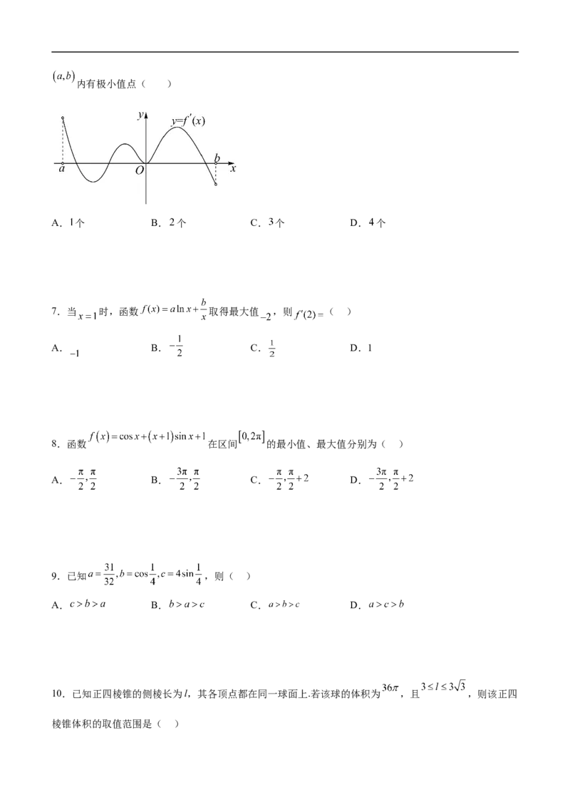 第10讲用导数研究函数性质（学生版）_2.2025数学总复习_2023年新高考资料_二轮复习_备战2023年高考数学二轮复习对点题型（新高考专用）_第10讲用导数研究函数性质