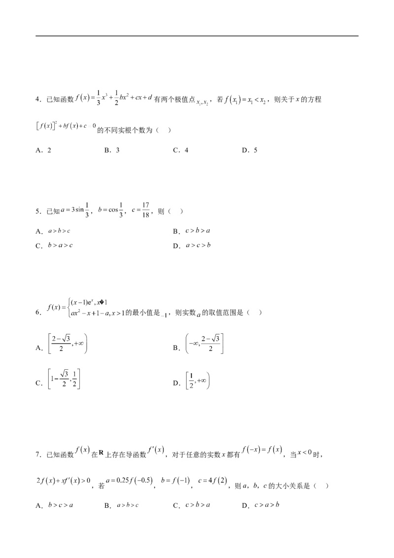 第10讲用导数研究函数性质（学生版）_2.2025数学总复习_2023年新高考资料_二轮复习_备战2023年高考数学二轮复习对点题型（新高考专用）_第10讲用导数研究函数性质