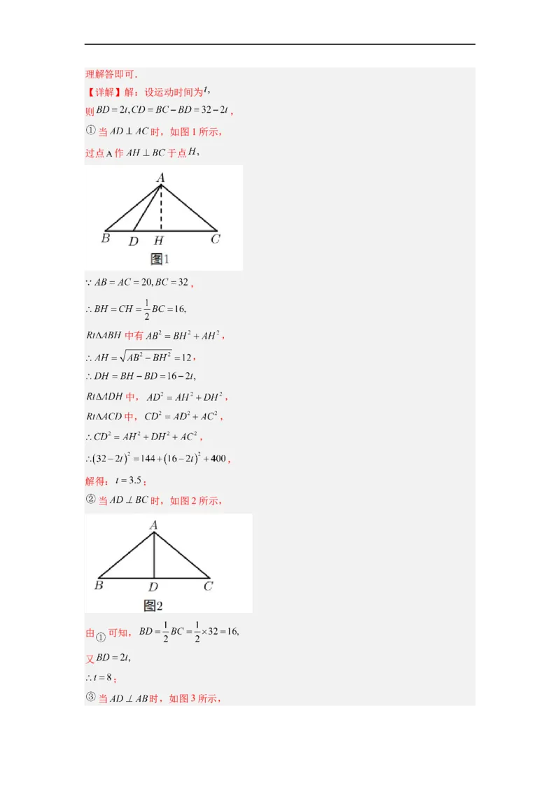 17.2.2勾股定理的逆定理的应用分层作业（解析版）_初中数学人教版_八年级数学下册_保存转存之后查看(1)_8下-初中数学人教版（2026春新版持续更新）_旧版-可参考_06习题试卷_1同步练习