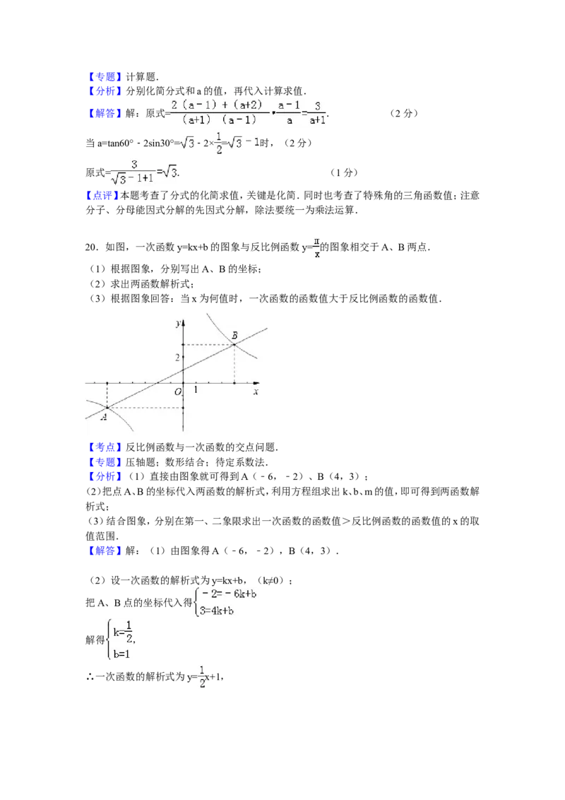 06人教版九年级上月考数学试卷含答案解析（11月份）_初中数学人教版_9上-初中数学人教版_06习题试卷_赠送：月考试卷_月考测试（第1套含答案解析）（共7份）