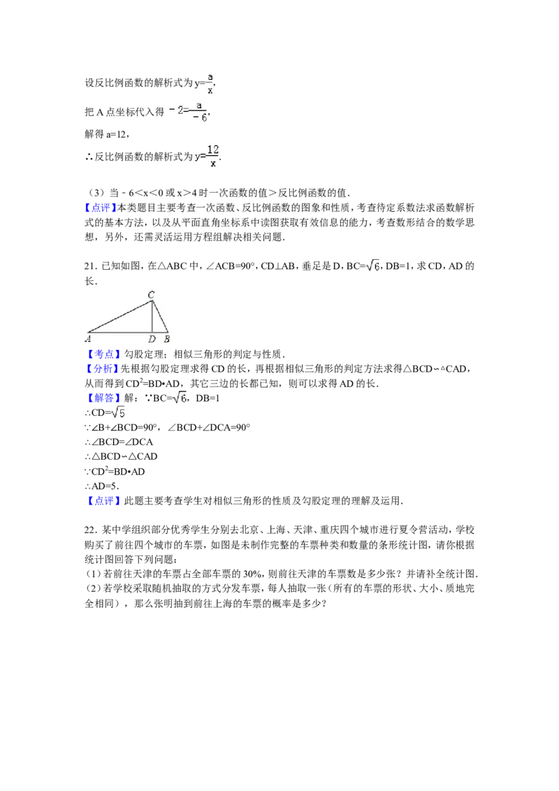 06人教版九年级上月考数学试卷含答案解析（11月份）_初中数学人教版_9上-初中数学人教版_06习题试卷_赠送：月考试卷_月考测试（第1套含答案解析）（共7份）