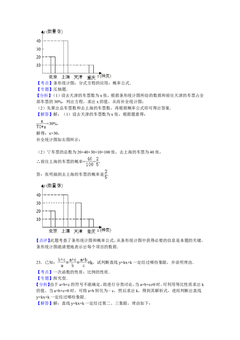 06人教版九年级上月考数学试卷含答案解析（11月份）_初中数学人教版_9上-初中数学人教版_06习题试卷_赠送：月考试卷_月考测试（第1套含答案解析）（共7份）