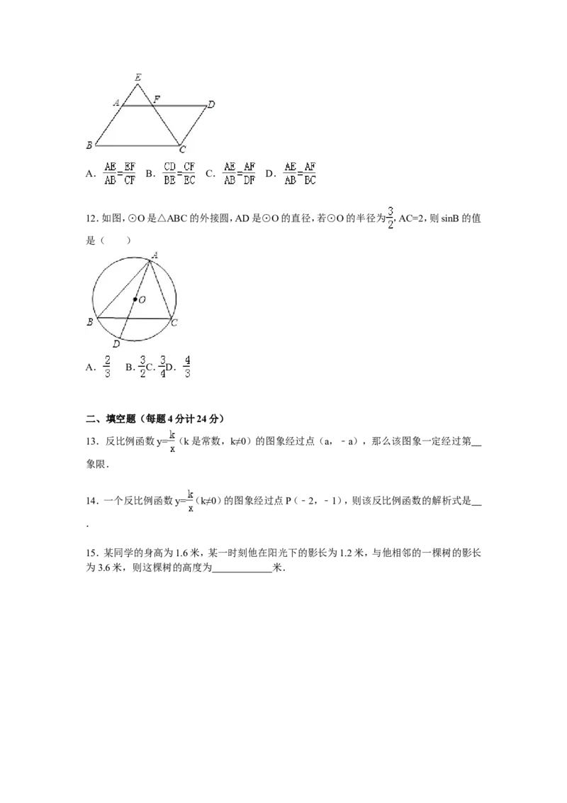 06人教版九年级上月考数学试卷含答案解析（11月份）_初中数学人教版_9上-初中数学人教版_06习题试卷_赠送：月考试卷_月考测试（第1套含答案解析）（共7份）