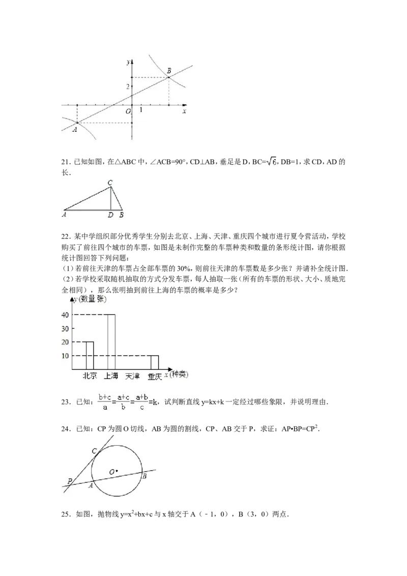 06人教版九年级上月考数学试卷含答案解析（11月份）_初中数学人教版_9上-初中数学人教版_06习题试卷_赠送：月考试卷_月考测试（第1套含答案解析）（共7份）