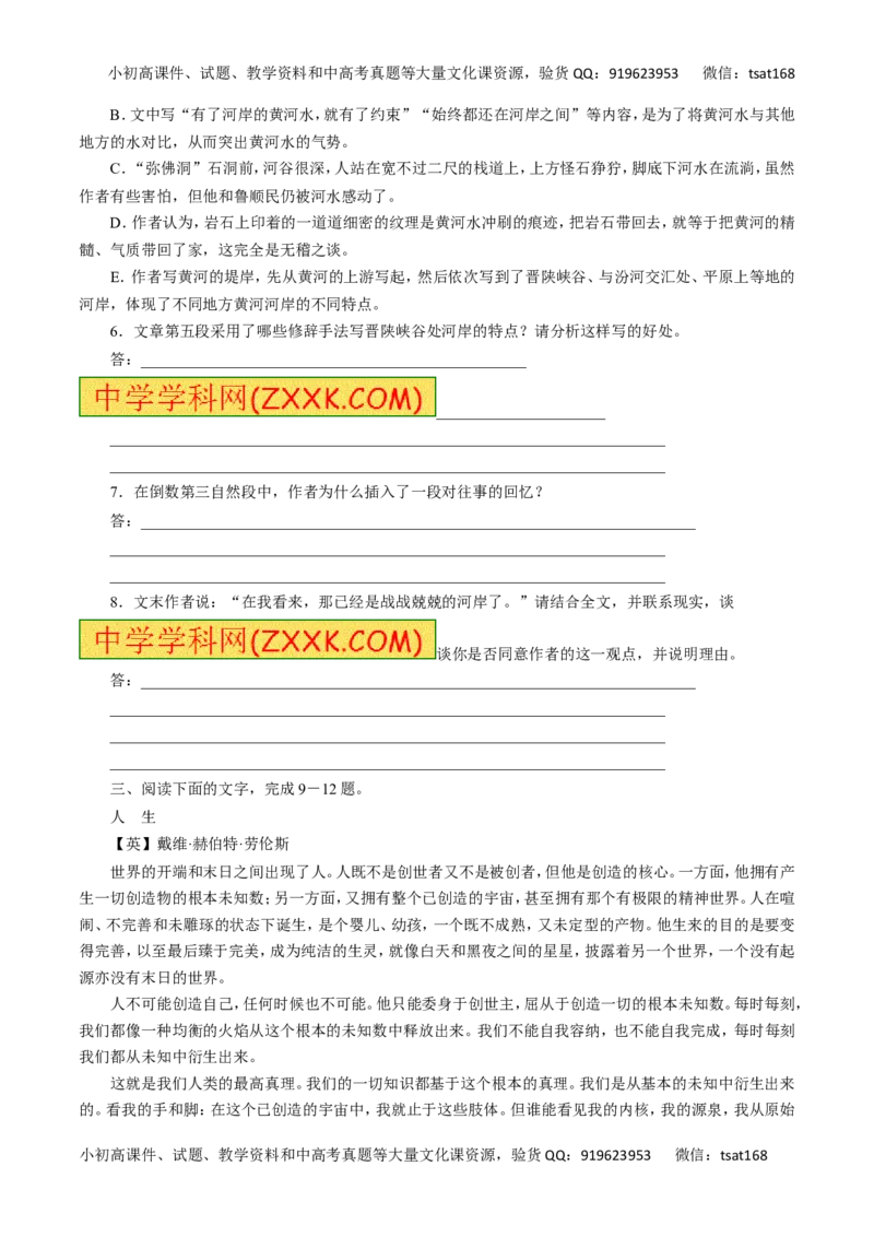 专题26分析散文的结构-2017年高考语文热点题型和提分秘籍（原卷版）_高语_1高中语文_2017年高考语文热点题型和提分秘籍（全套打包64份）