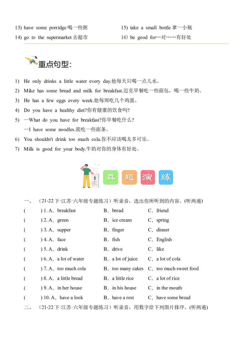 Unit3&nbsp;Ahealthydiet单元听力专项-列（译林版三起）_听力专项练习-T4_2024版_Unit3&nbsp;Ahealthydiet单元听力专项（译林版三起）