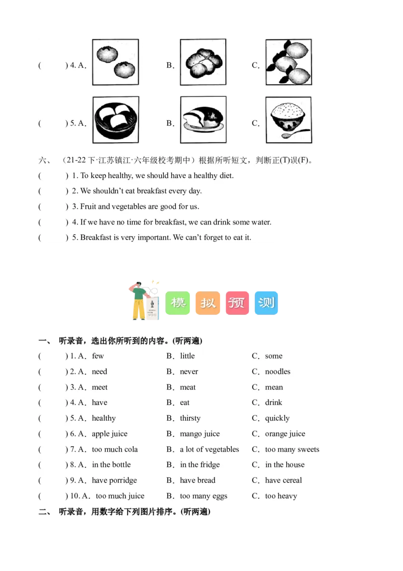 Unit3&nbsp;Ahealthydiet单元听力专项-列（译林版三起）_听力专项练习-T4_2024版_Unit3&nbsp;Ahealthydiet单元听力专项（译林版三起）