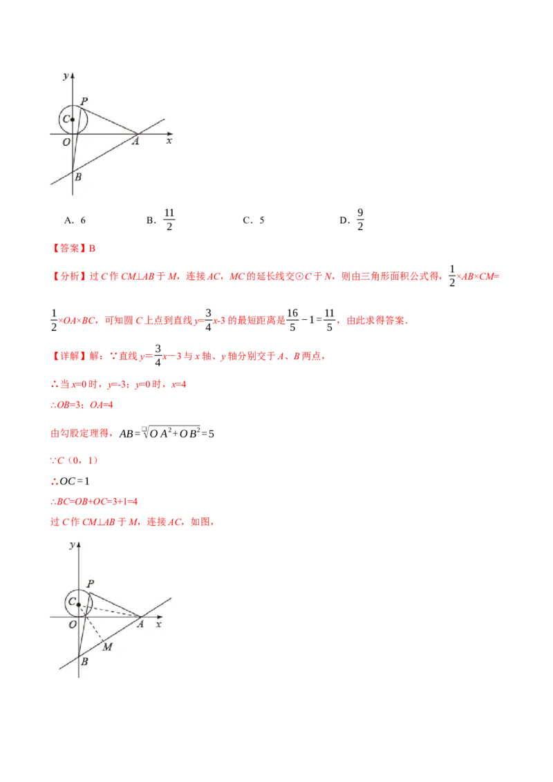专题24.5直线与圆的位置关系（十大题型）（举一反三）（人教版）（教师版）_初中数学_九年级数学上册（人教版）_母题专项-U66_2025版