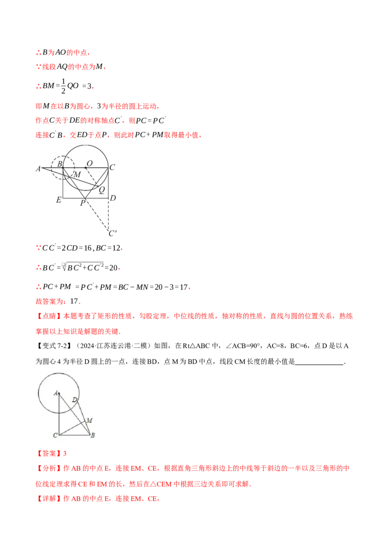 专题24.5直线与圆的位置关系（十大题型）（举一反三）（人教版）（教师版）_初中数学_九年级数学上册（人教版）_母题专项-U66_2025版