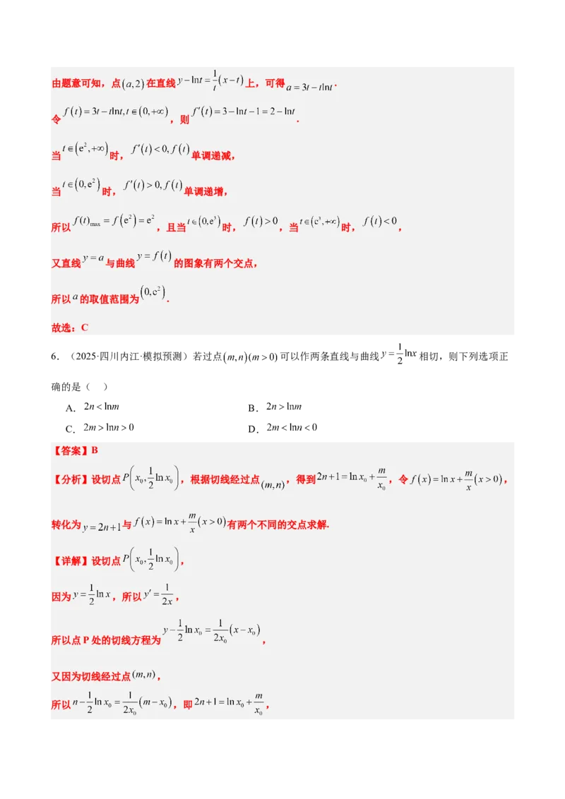 第14练导数的概念及其意义、导数的运算（精练：基础+重难点）-2025年高考数学一轮复习讲义及高频考点归纳与方法总结（新高考通用）解析版_2.2025数学总复习_2025年新高考资料_一轮复习