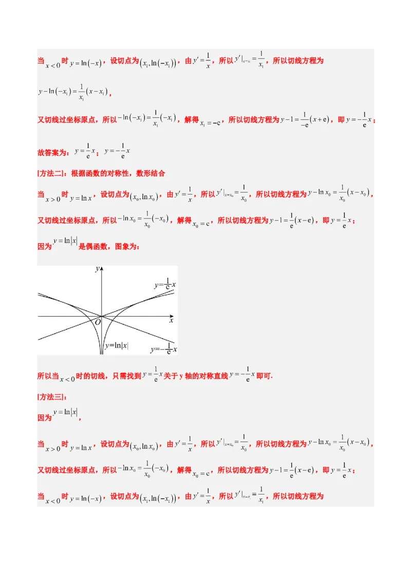 第14练导数的概念及其意义、导数的运算（精练：基础+重难点）-2025年高考数学一轮复习讲义及高频考点归纳与方法总结（新高考通用）解析版_2.2025数学总复习_2025年新高考资料_一轮复习