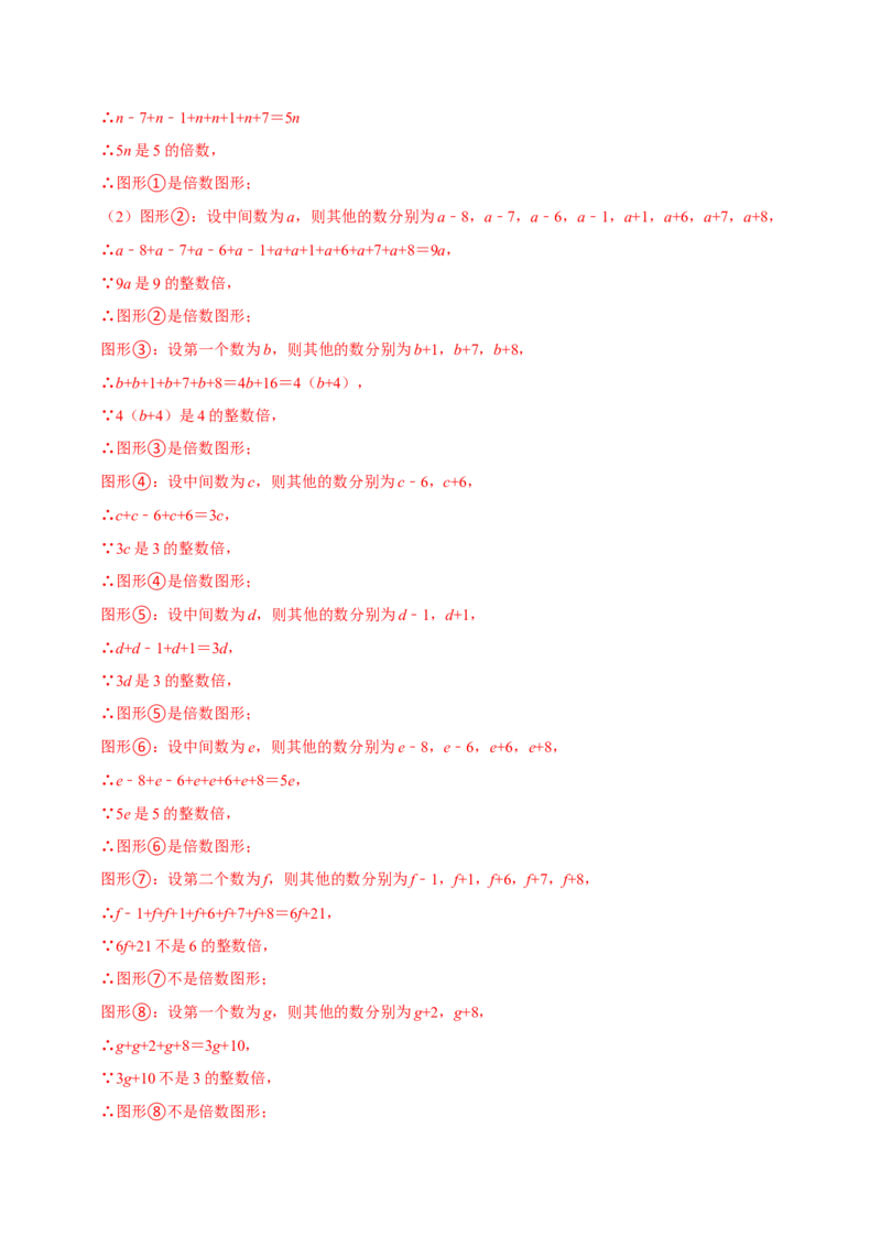专题4.10一元一次方程的应用题必考十二大类型（84题）（必考点分类集训）（人教版2024）（教师版）_初中数学_七年级数学上册（人教版）_考点分类必刷题-U181