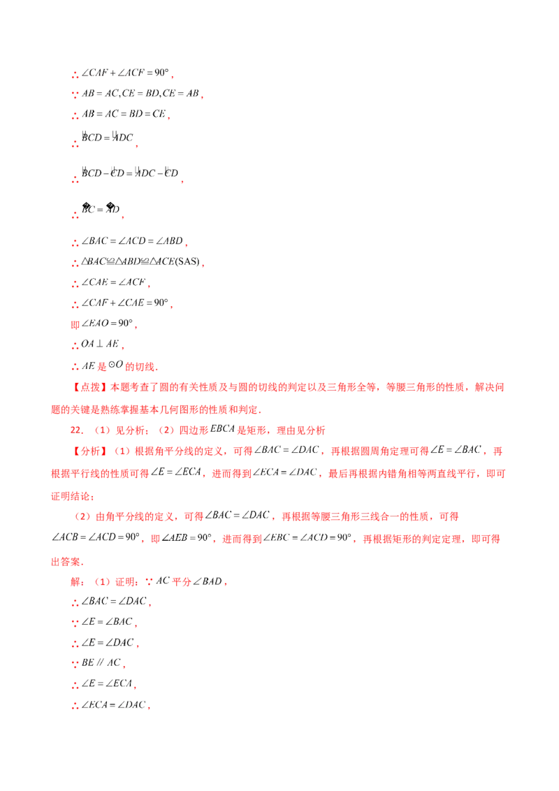 专题24.51圆中的动点问题（分层练习）（提升练）-（人教版）_初中数学_九年级数学上册（人教版）_专题突破练习-V4_2024版