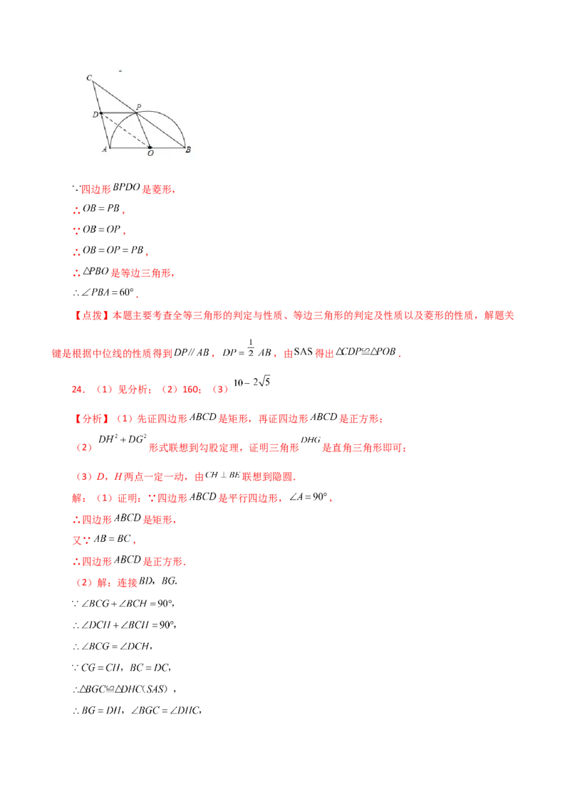 专题24.51圆中的动点问题（分层练习）（提升练）-（人教版）_初中数学_九年级数学上册（人教版）_专题突破练习-V4_2024版