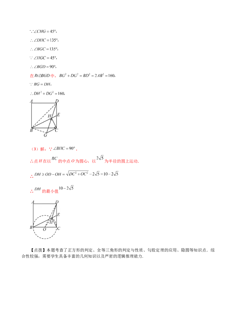 专题24.51圆中的动点问题（分层练习）（提升练）-（人教版）_初中数学_九年级数学上册（人教版）_专题突破练习-V4_2024版