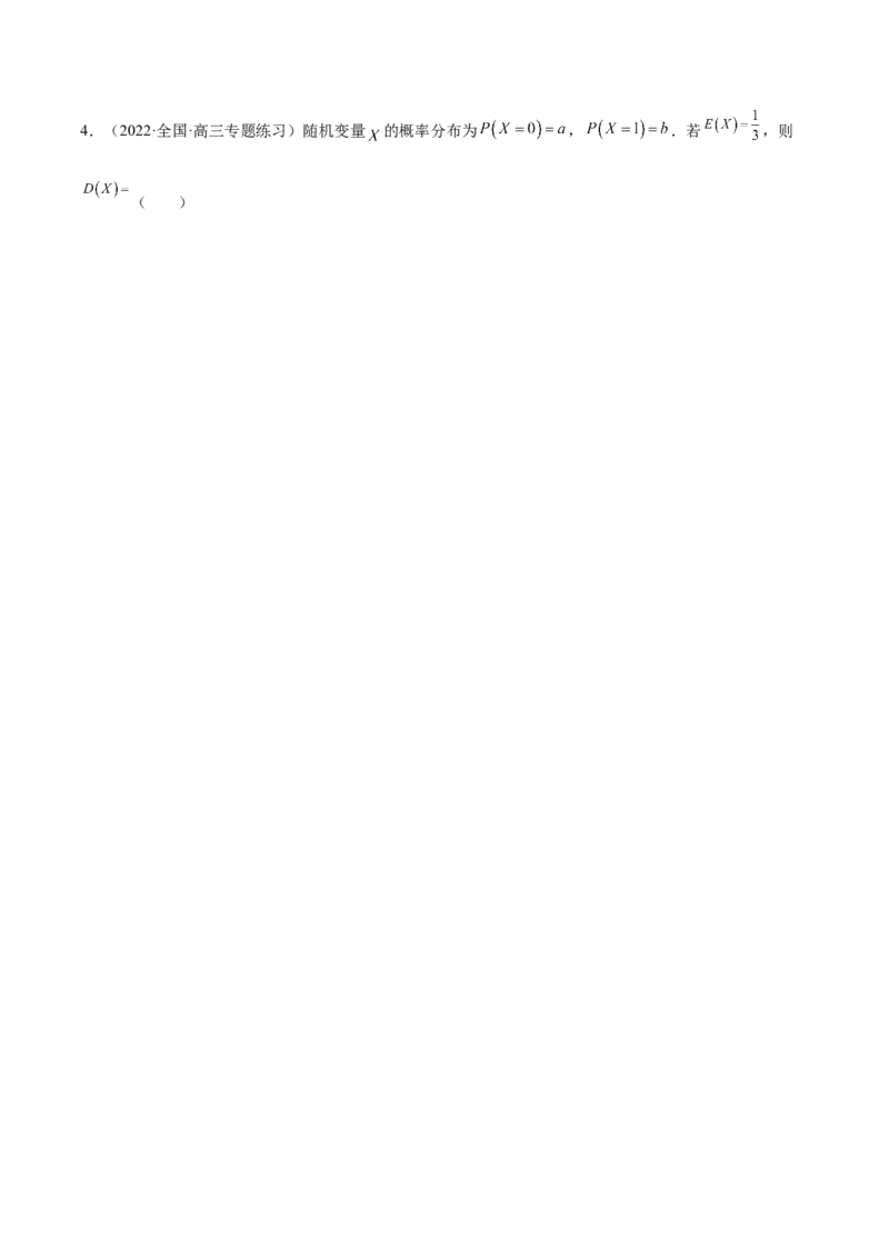 第31讲两点分布、超几何分布、二项分布、正态分布（原卷版）_2.2025数学总复习_赠品通用版（老高考）复习资料_一轮复习_通用版2023届数学高考一轮教案（Word版，含解析）