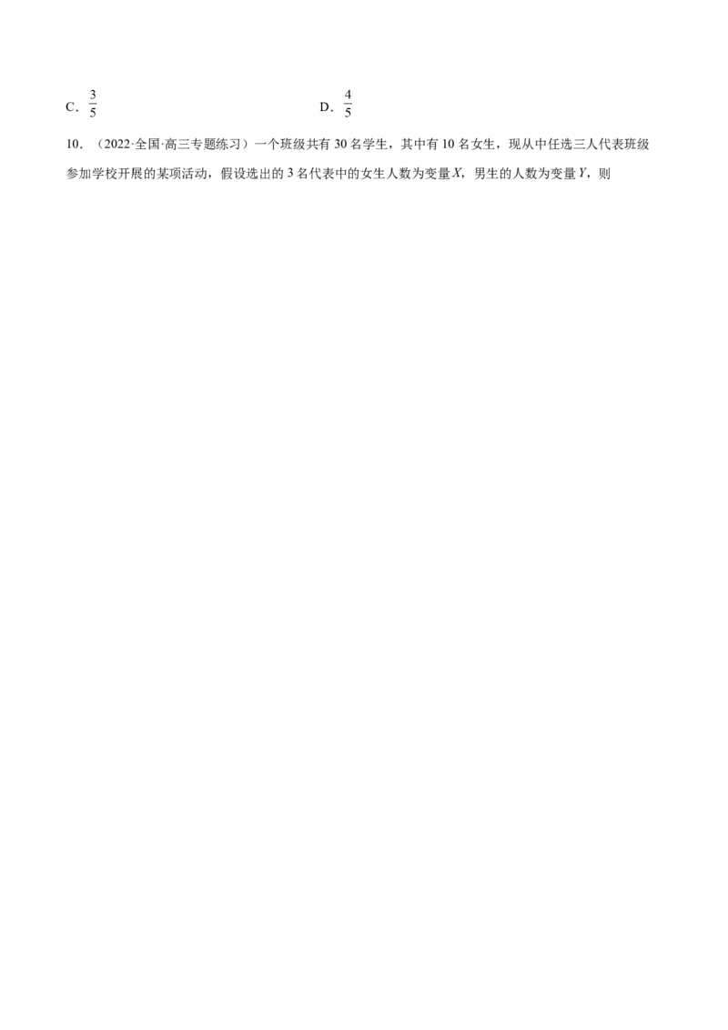 第31讲两点分布、超几何分布、二项分布、正态分布（原卷版）_2.2025数学总复习_赠品通用版（老高考）复习资料_一轮复习_通用版2023届数学高考一轮教案（Word版，含解析）