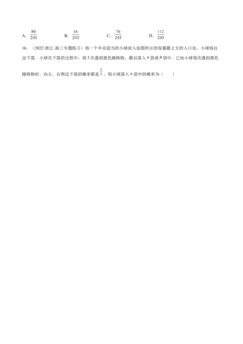 第31讲两点分布、超几何分布、二项分布、正态分布（原卷版）_2.2025数学总复习_赠品通用版（老高考）复习资料_一轮复习_通用版2023届数学高考一轮教案（Word版，含解析）