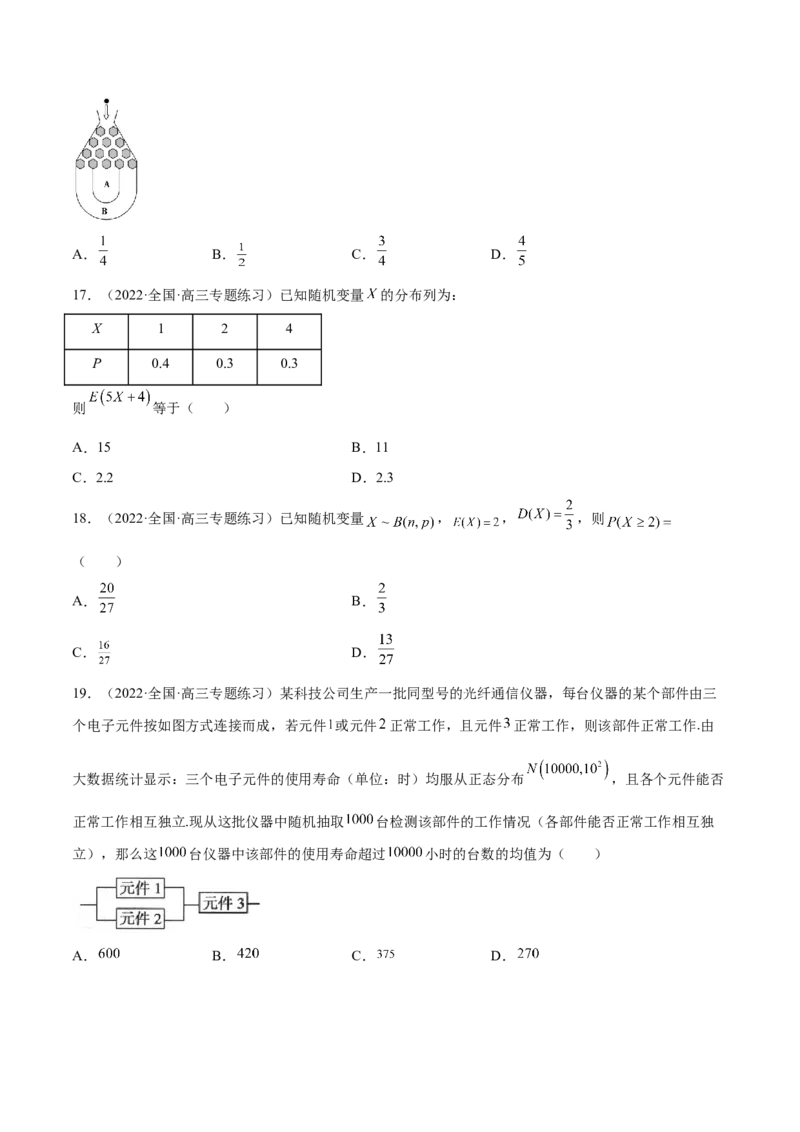 第31讲两点分布、超几何分布、二项分布、正态分布（原卷版）_2.2025数学总复习_赠品通用版（老高考）复习资料_一轮复习_通用版2023届数学高考一轮教案（Word版，含解析）
