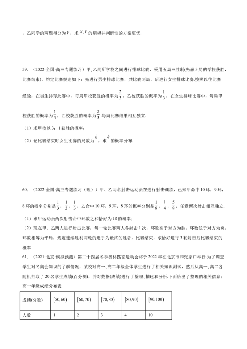 第31讲两点分布、超几何分布、二项分布、正态分布（原卷版）_2.2025数学总复习_赠品通用版（老高考）复习资料_一轮复习_通用版2023届数学高考一轮教案（Word版，含解析）