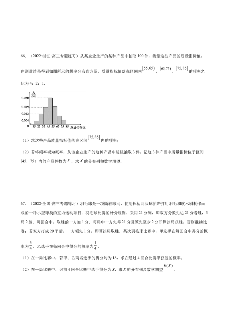 第31讲两点分布、超几何分布、二项分布、正态分布（原卷版）_2.2025数学总复习_赠品通用版（老高考）复习资料_一轮复习_通用版2023届数学高考一轮教案（Word版，含解析）