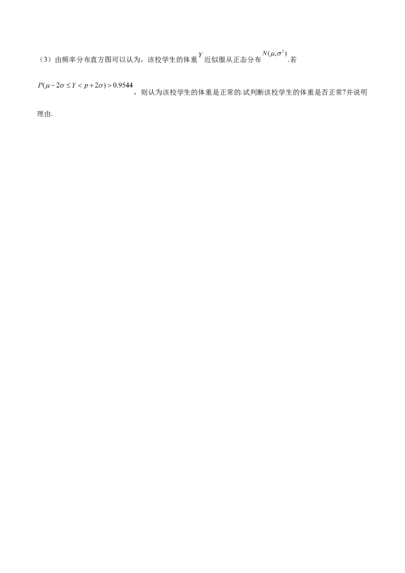 第31讲两点分布、超几何分布、二项分布、正态分布（原卷版）_2.2025数学总复习_赠品通用版（老高考）复习资料_一轮复习_通用版2023届数学高考一轮教案（Word版，含解析）