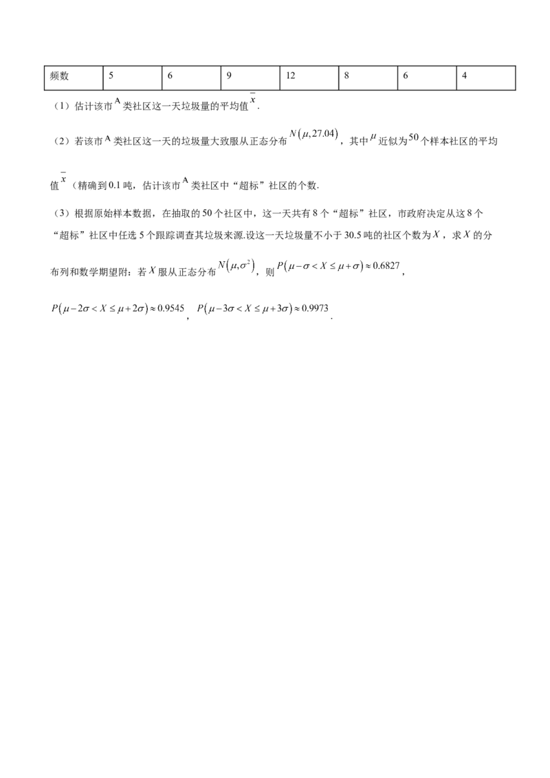 第31讲两点分布、超几何分布、二项分布、正态分布（原卷版）_2.2025数学总复习_赠品通用版（老高考）复习资料_一轮复习_通用版2023届数学高考一轮教案（Word版，含解析）