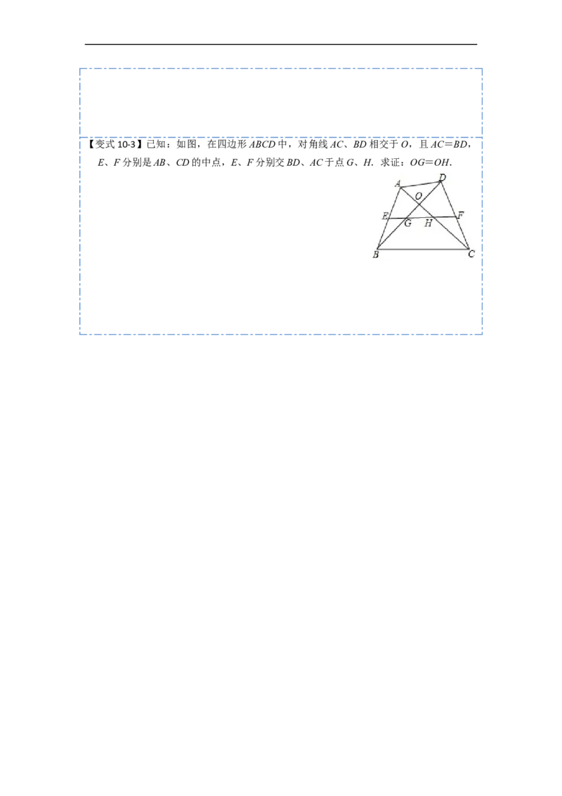 18.1.2平行四边形的判定(精讲)-重要笔记八年级数学下学期重要考点精讲精练(人教版)（原卷版）_初中数学人教版_八年级数学下册_保存转存之后查看(1)_旧版-可参考_07专项讲练