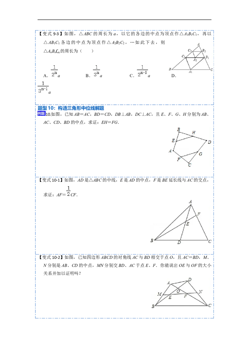 18.1.2平行四边形的判定(精讲)-重要笔记八年级数学下学期重要考点精讲精练(人教版)（原卷版）_初中数学人教版_八年级数学下册_保存转存之后查看(1)_旧版-可参考_07专项讲练