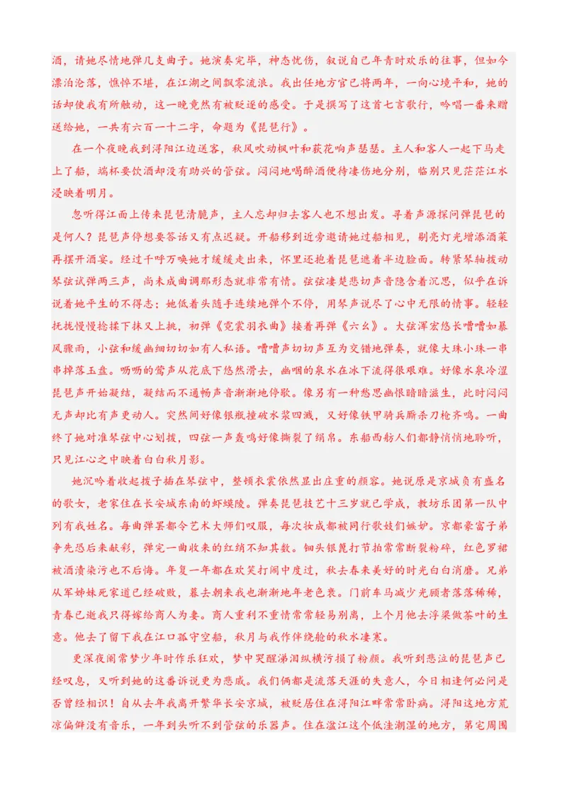 专题03文言文阅读（过关训练）-高一语文上学期期中期（必修上册）教师版1_高语_高中语文_必修上册_期中期末