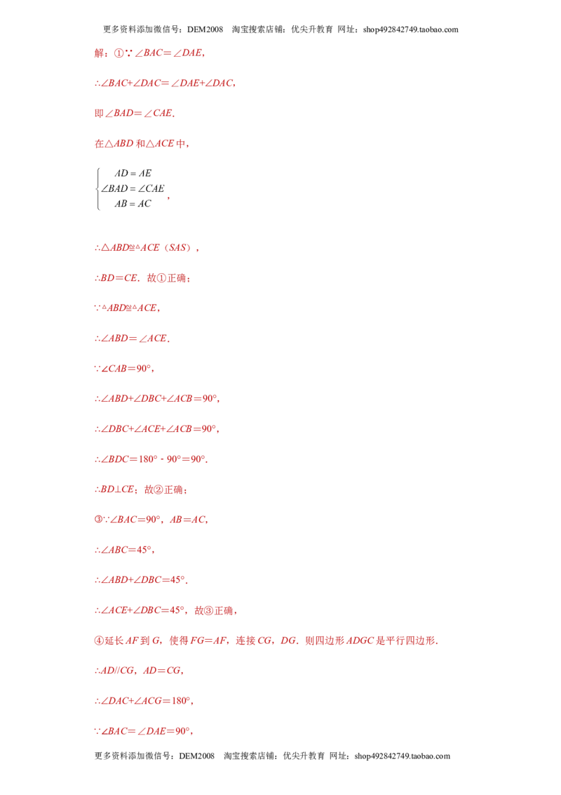 03人教版八年级上期中数学试卷（解析版）_初中数学人教版_8上-初中数学人教版_旧版_06习题试卷_3期中试卷_期中测试卷（第1套含答案）（共10份）