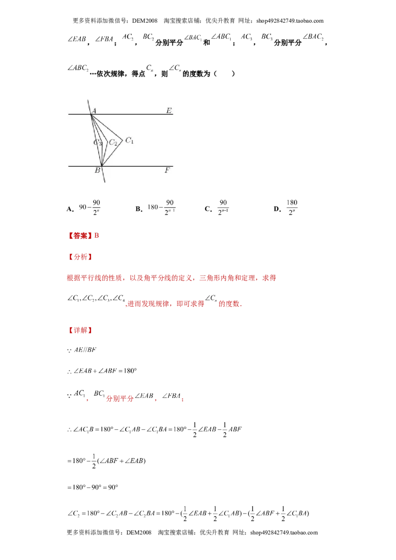 03人教版八年级上期中数学试卷（解析版）_初中数学人教版_8上-初中数学人教版_旧版_06习题试卷_3期中试卷_期中测试卷（第1套含答案）（共10份）