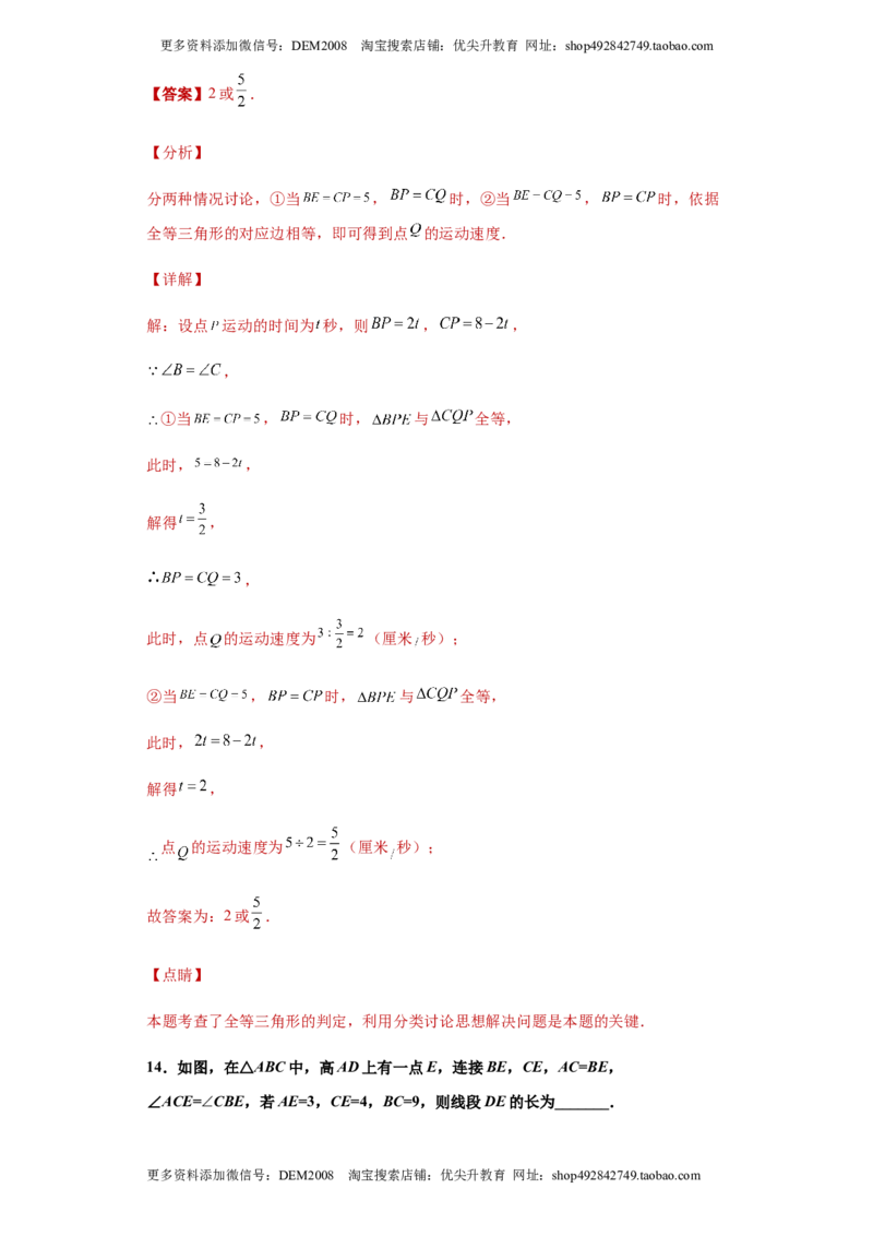 03人教版八年级上期中数学试卷（解析版）_初中数学人教版_8上-初中数学人教版_旧版_06习题试卷_3期中试卷_期中测试卷（第1套含答案）（共10份）